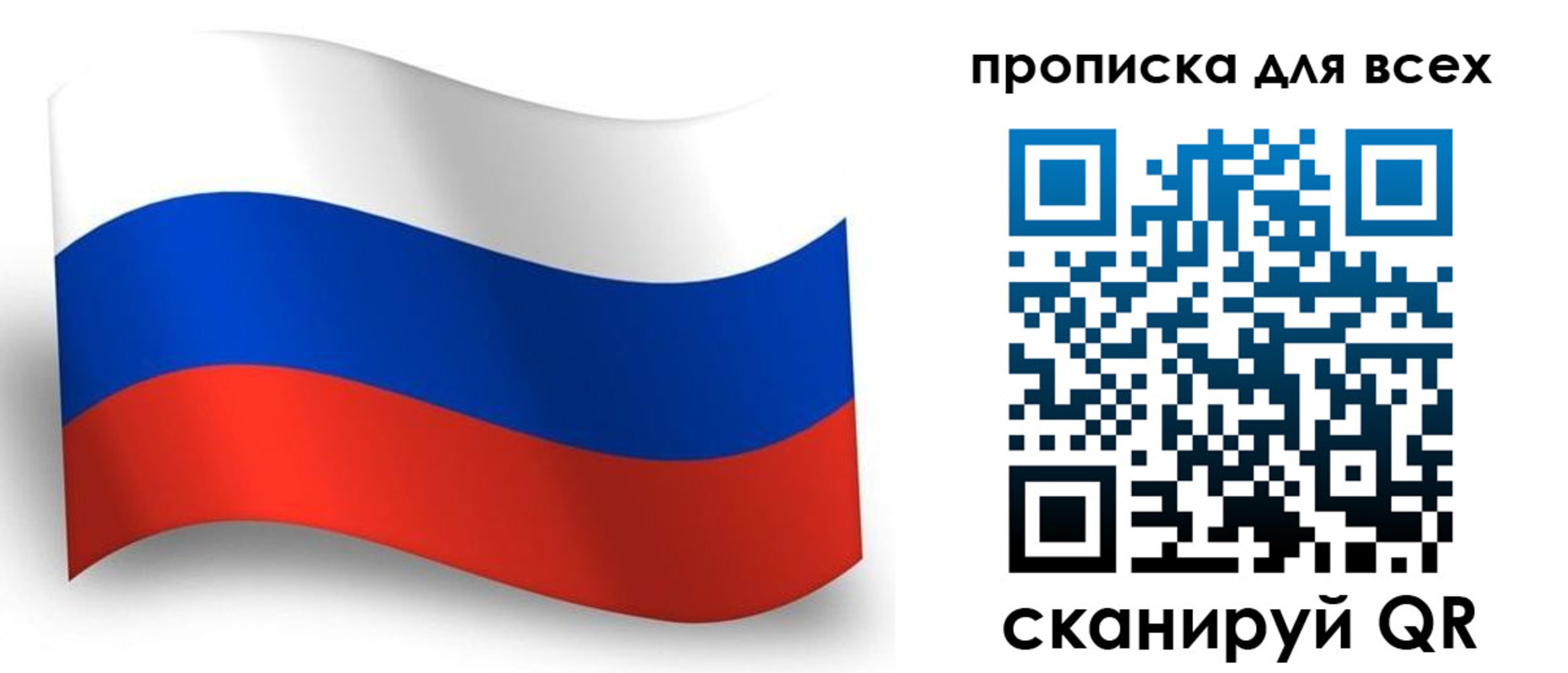 временная регистрация гарантия в Азнакаево