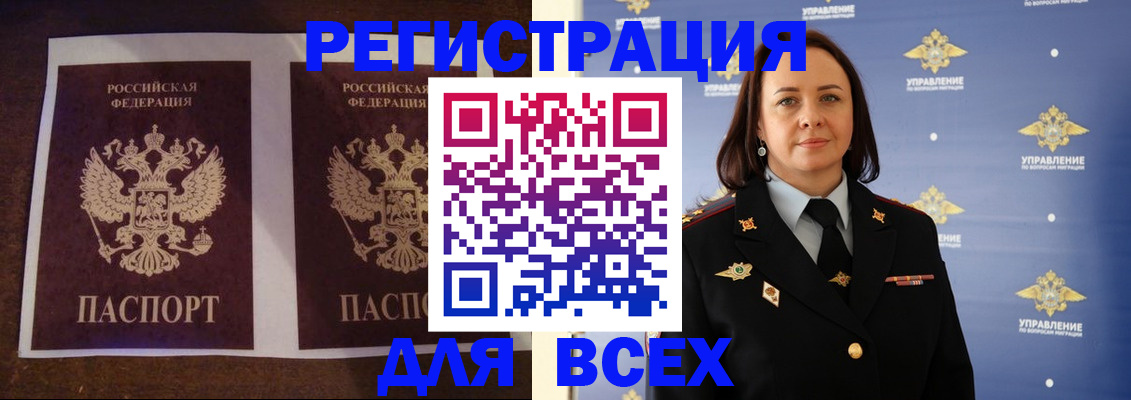 временная регистрация в Азнакаево