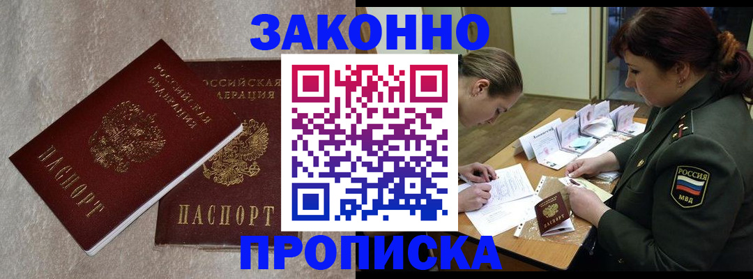 временная регистрация для всех в Азнакаево